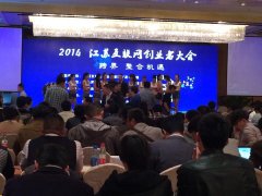 江蘇省互聯(lián)網(wǎng)創(chuàng)業(yè)者大會，圣能來啦！